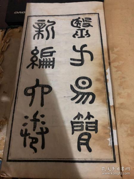 6孔陶笛曲谱安和桥(2)