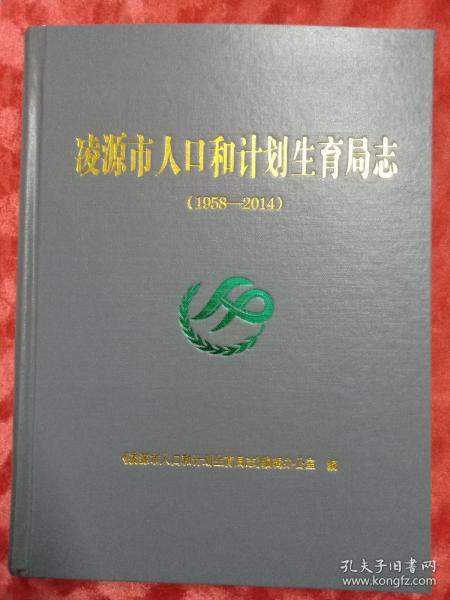 人口和计划生育志_人口与计划生育手抄报(3)