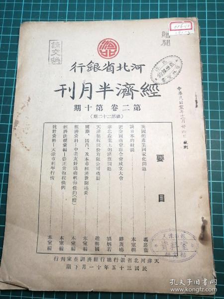 民国时期天津gdp_天津gdp(3)