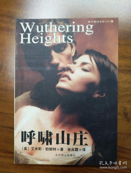 呼啸山庄:wuthering heights