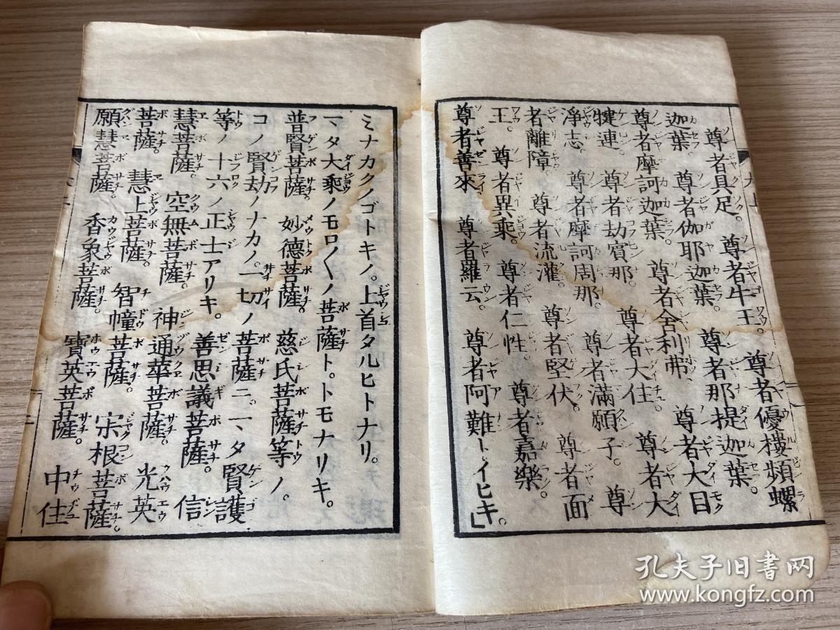 1902年和刻本《净土真宗 三部经延书》一厚册全,佛说无量寿经 上下卷