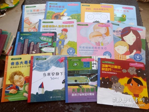 如何控制好自己的情绪不随便生气 0361f15222c55f38f0_n.jpg