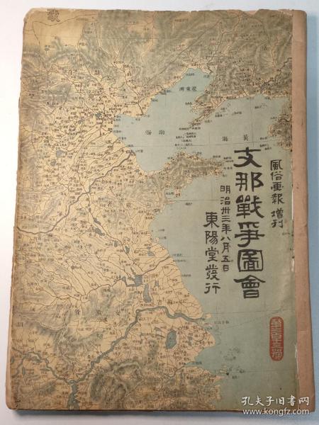 八国联军侵华战争战记历史画报老地图西太后慈禧义和团运动八国公使