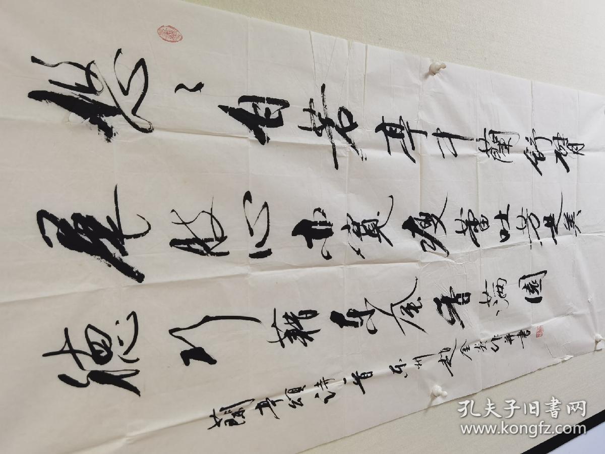 【保真】山东书法家赵金炎先生书法一幅:兰亭颂诗一首.