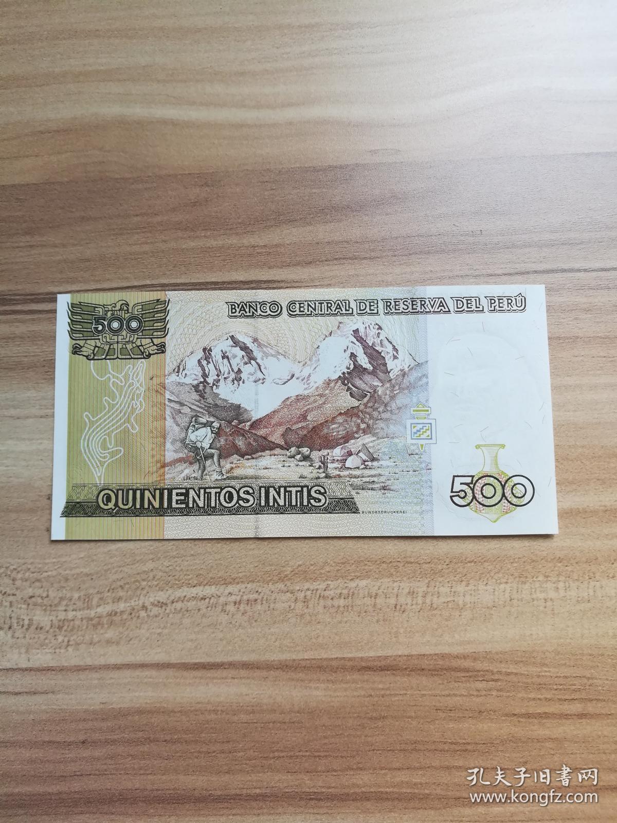 外国钱币 秘鲁1987年版纸币(面值500(货号:wz10-2)