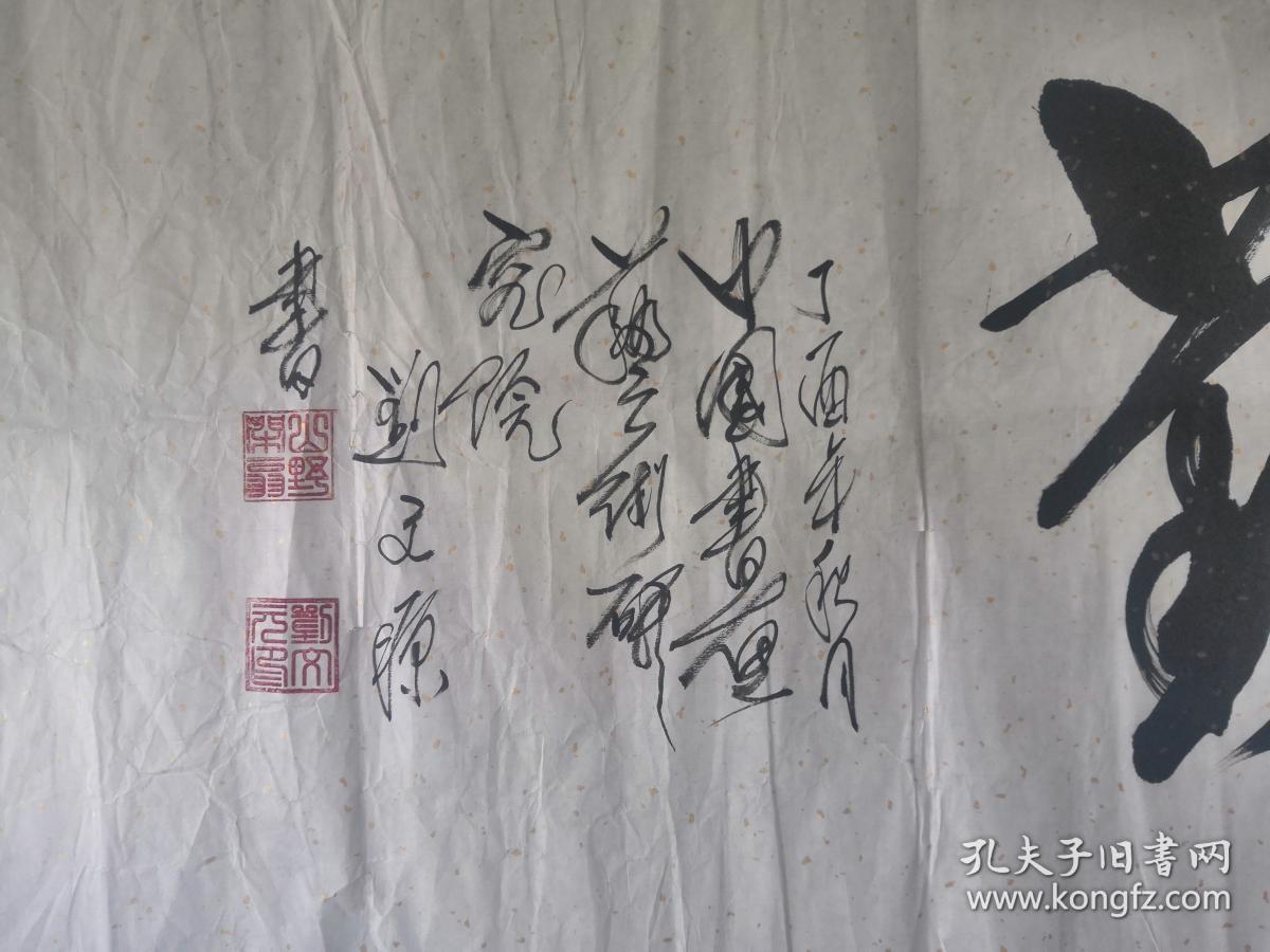 中国书画家协会副会长 刘文源 书法《天道酬勤》180/49 厘米