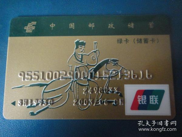 百财集团集团董事长