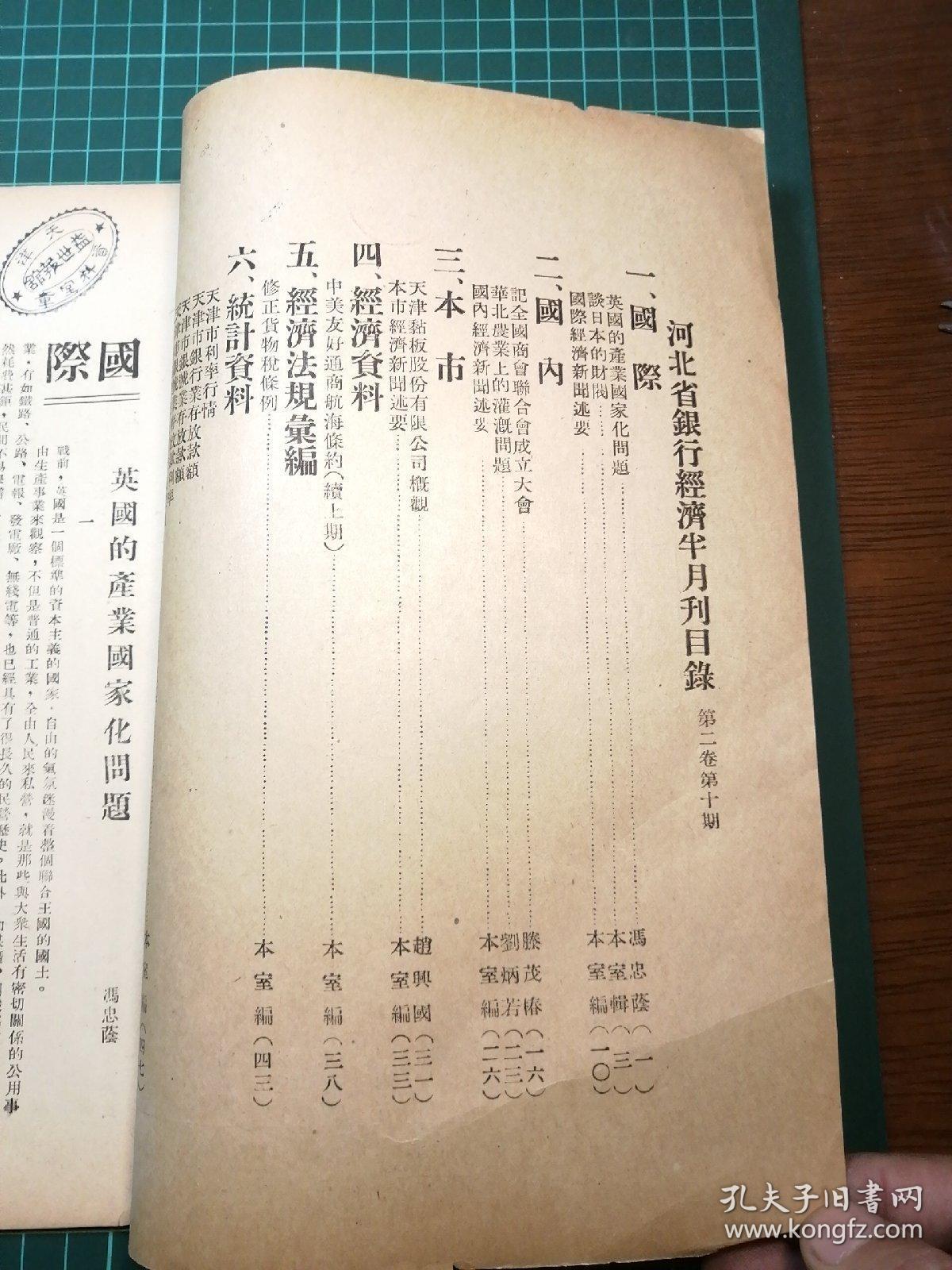 民国时期天津gdp_天津gdp(3)