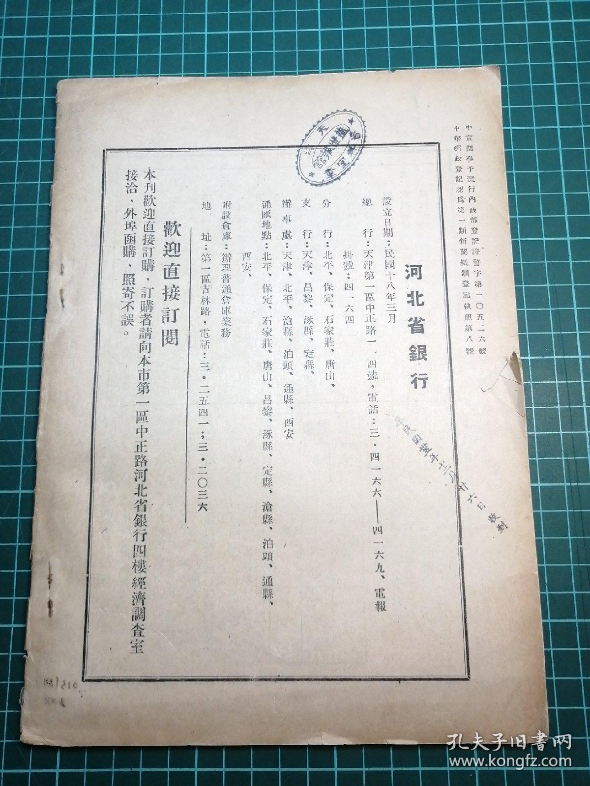 民国时期天津gdp_天津gdp(3)