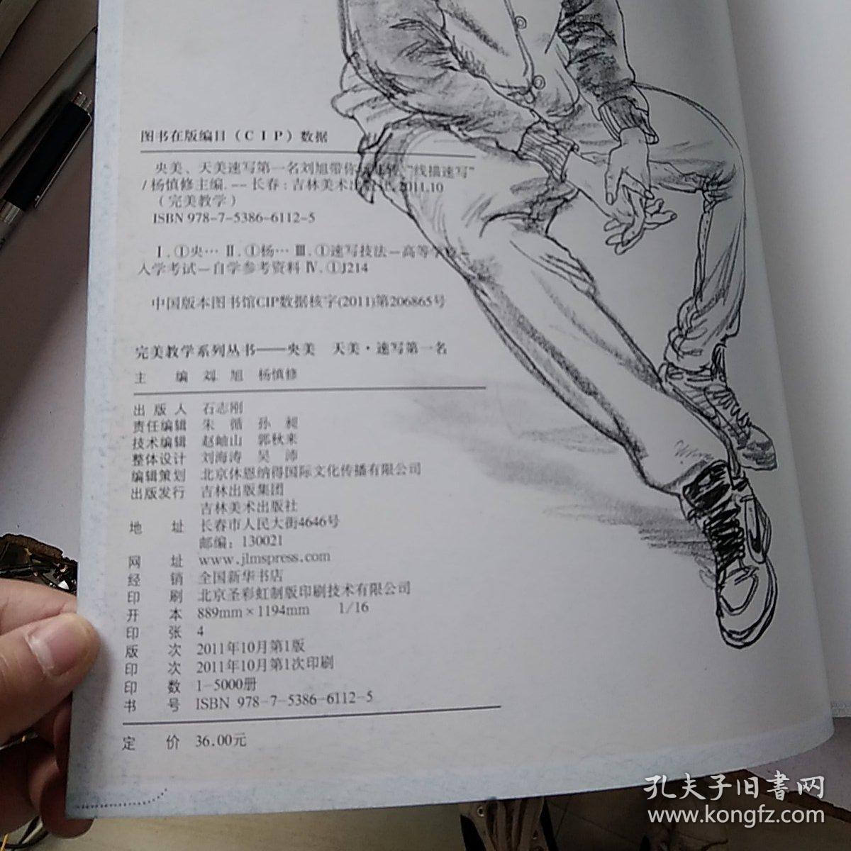 带你玩儿转线描速写:刘旭带你玩儿转"线描速写"