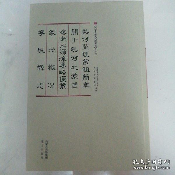 热河简谱_热河黄精(2)