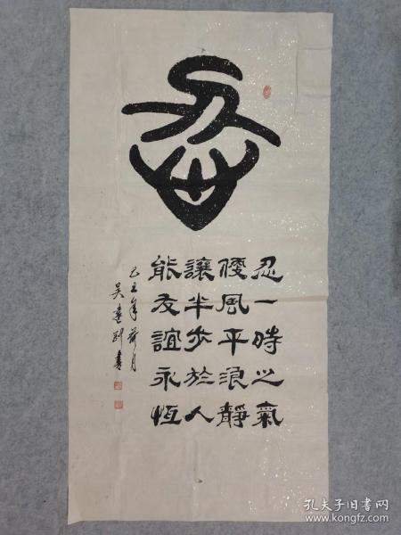 蜀是什么字 0363b99286606b570a_n.jpg