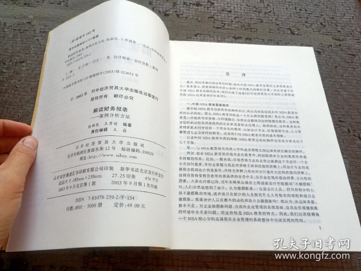 案例分析GDP的评价_东莞地区星级酒店经营数据分析(2)