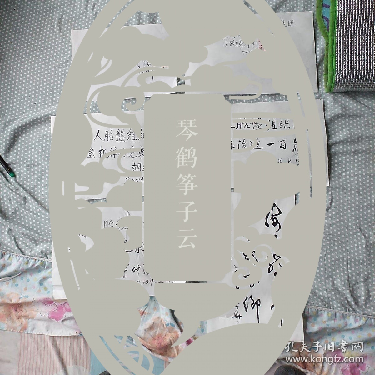 前国家卫生部长钱信忠,前国家领导人医疗专家王鹤滨