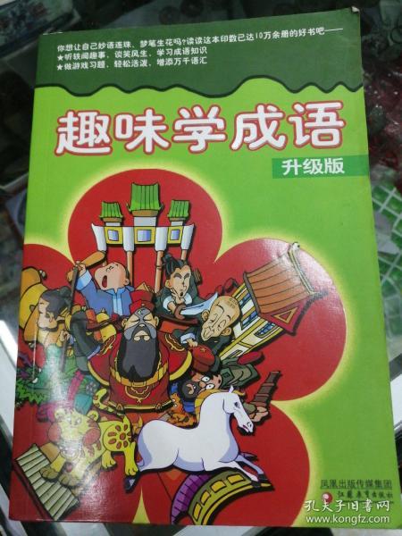 什么郸学成语_成语故事简笔画(2)