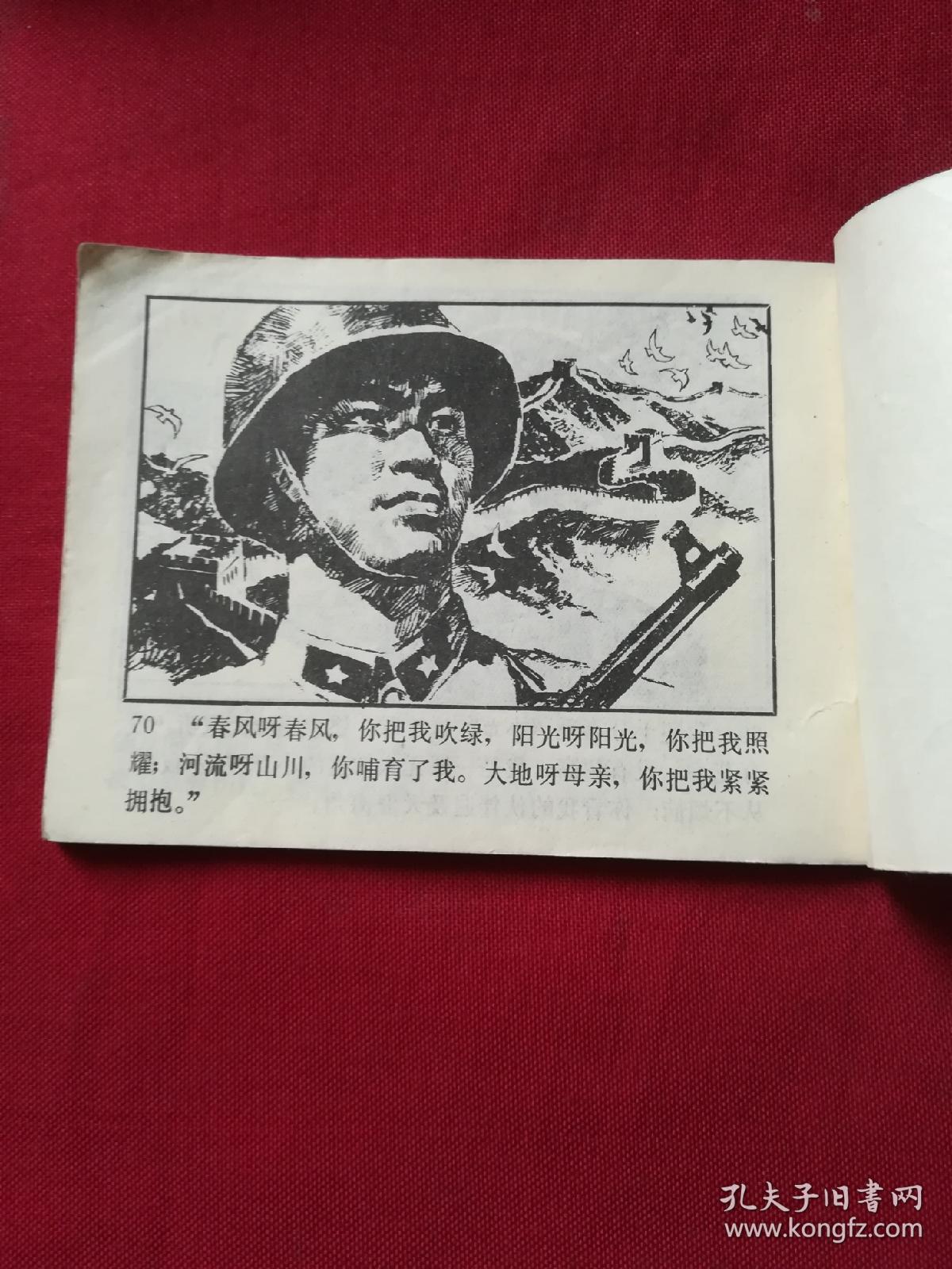 勇士,强者史光柱