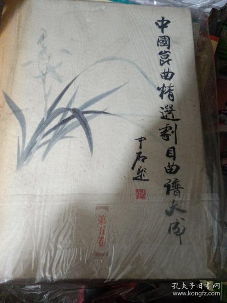 昆曲曲谱图_昆曲曲谱琼花(3)