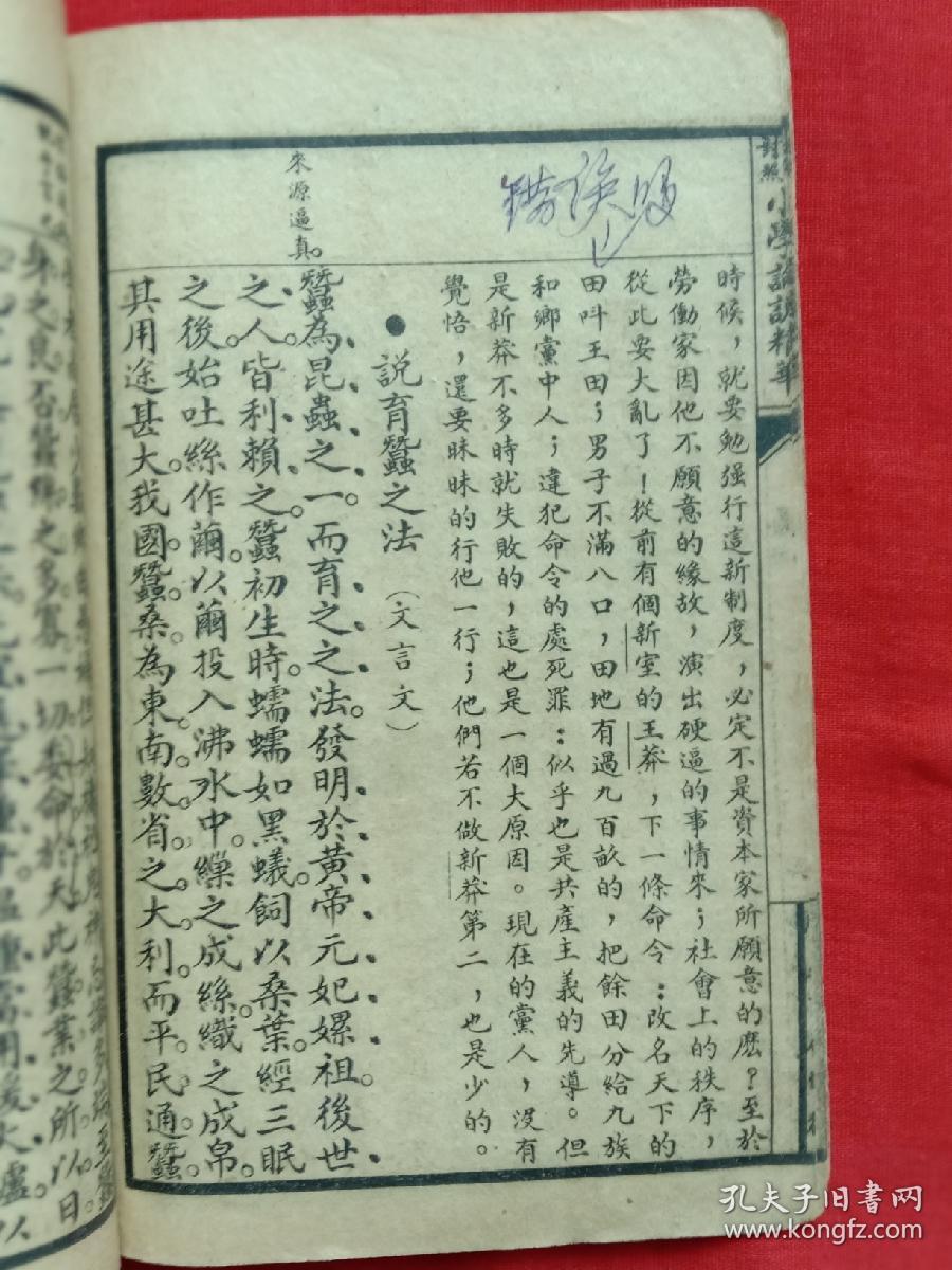 四贤册秦腔曲谱全本_二胡秦腔曲谱(3)