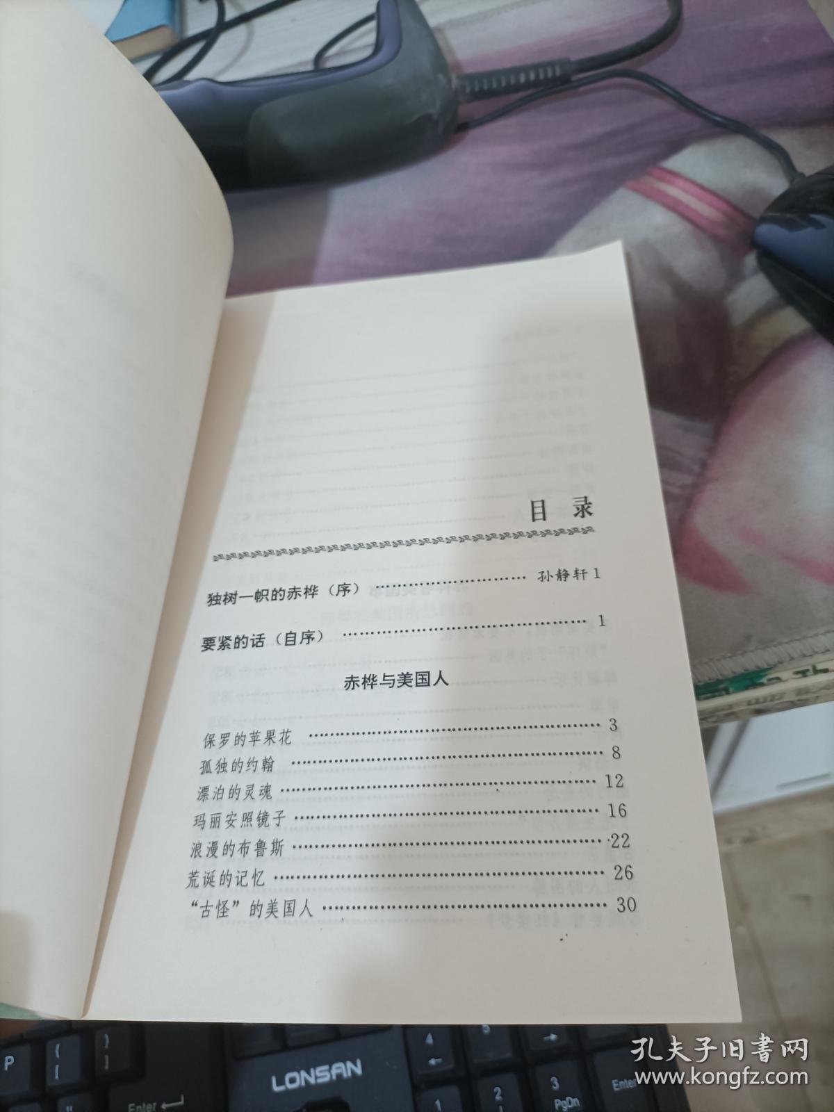 漂泊的灵魂来自美国加州的故事