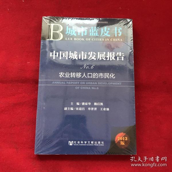 农业转移人口市民化调研报告_农业银行图片