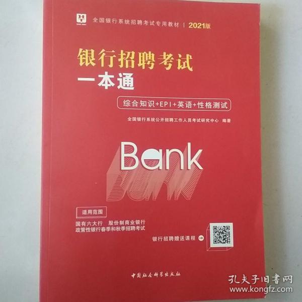 银行招聘昆明_2019银行秋季招聘考试公告汇总(4)