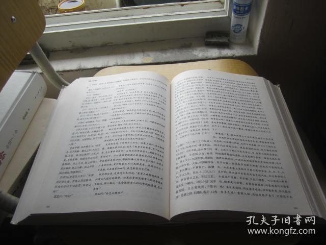 十三经注疏集:春秋左传精读(全四册)_刘勋著_孔夫子旧书网