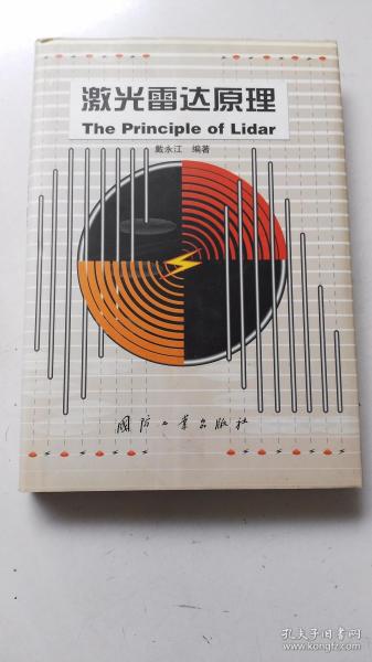 激光雷达有必要选装吗 036725298aab3d052f_n.jpg