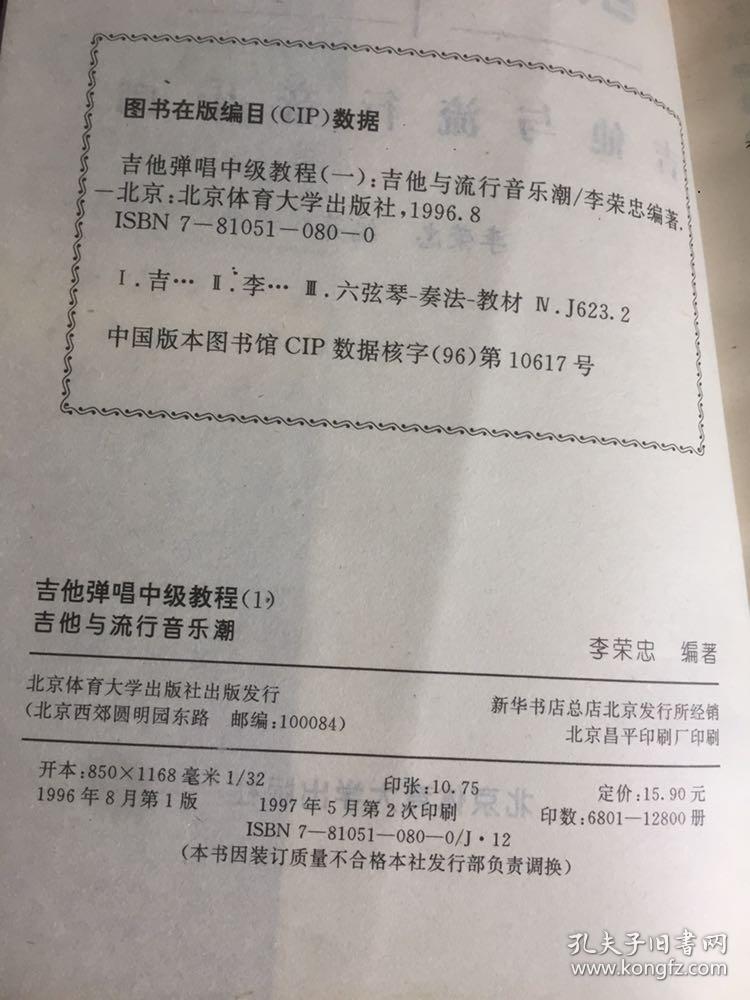 简谱中级教程_中级会计证书图片(3)