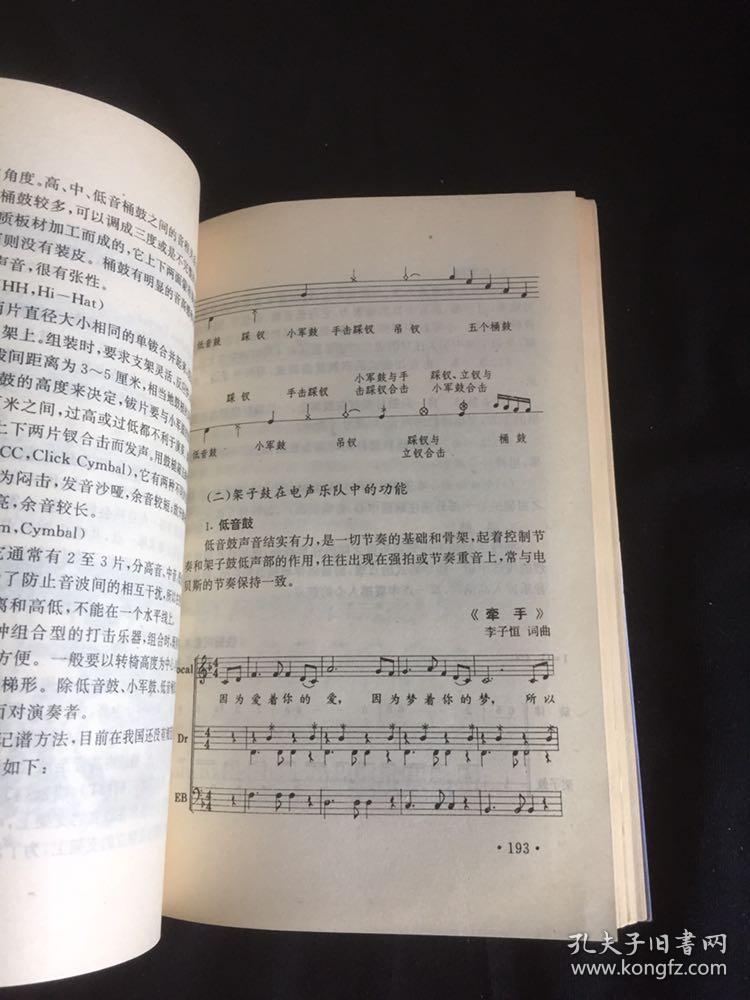 简谱中级教程_中级会计证书图片