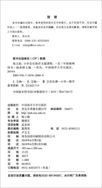 师之韵简谱_儿歌简谱(2)