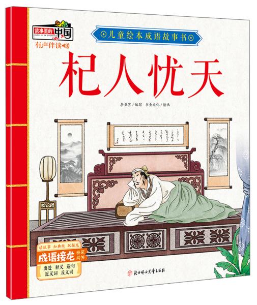 枸杞什么成语_枸杞长什么样子图片(3)