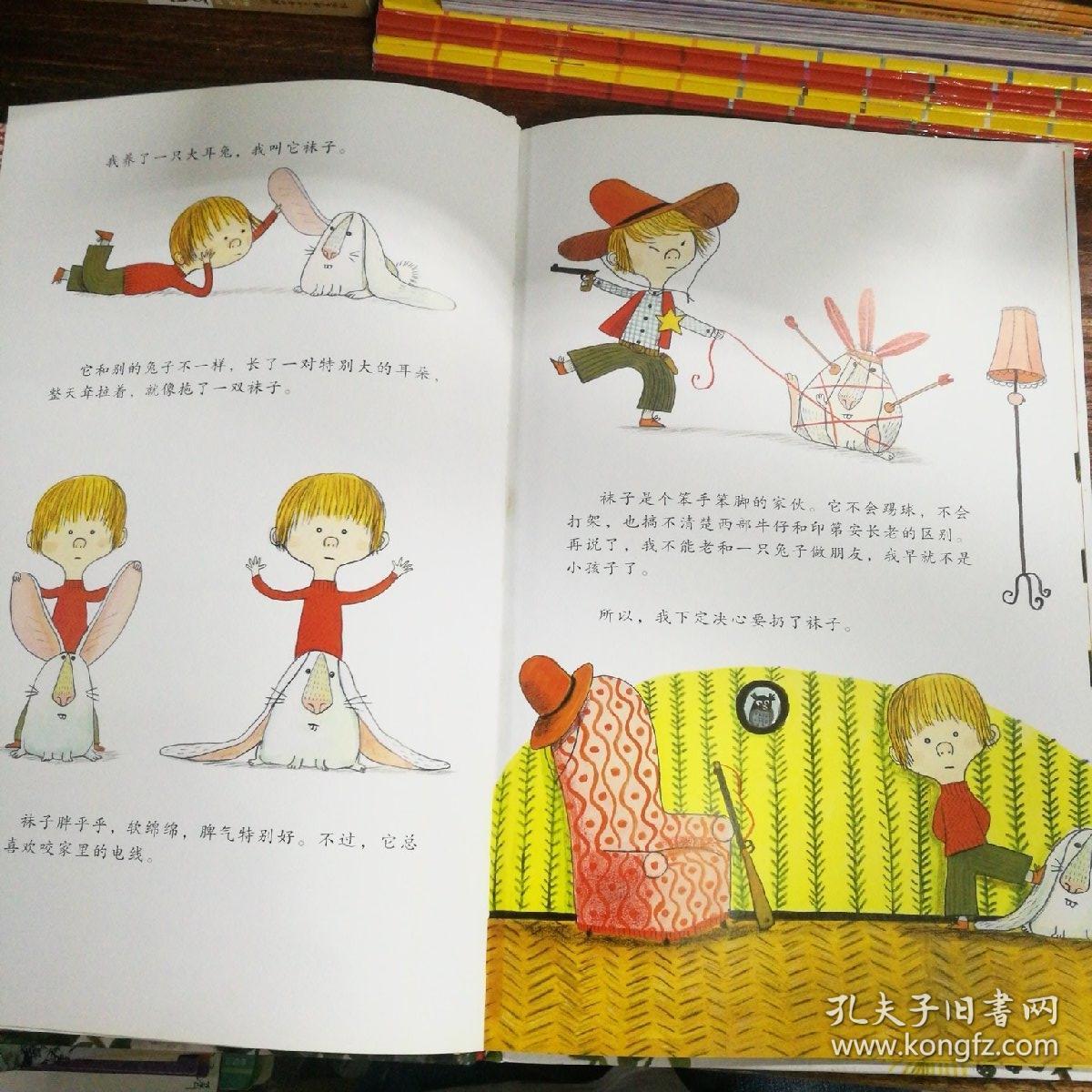永别了,袜子:麦田精选图画书