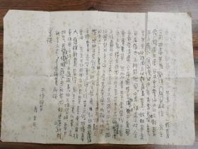 于伶致邵逸夫信札一通,八开