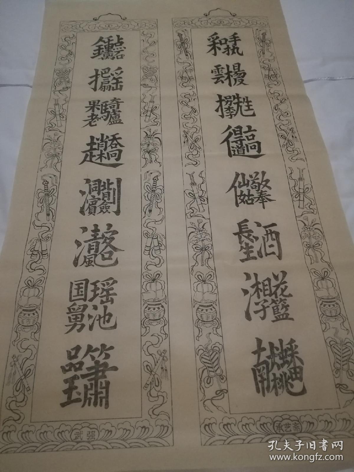 木版年画 八仙 对联(58*1000)cm