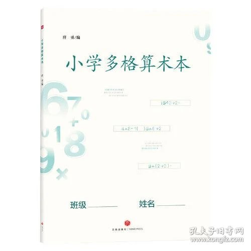 练习本小学生专用英语 4cd8912614cdc7a2_n.jpg