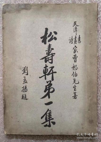 成语什么寿年_成语故事图片(3)