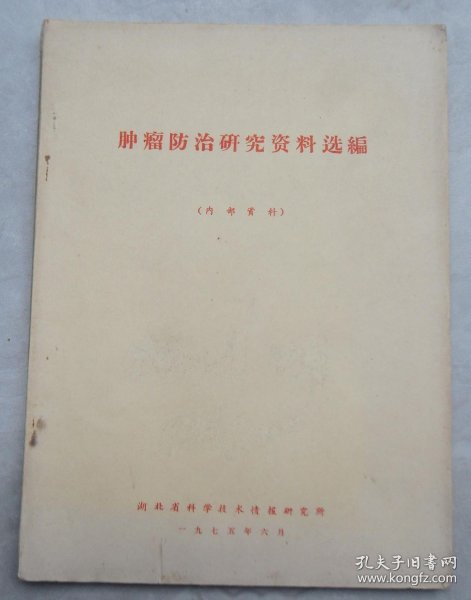 情报研究学基础 03677d354ee1085fbc_n.jpg