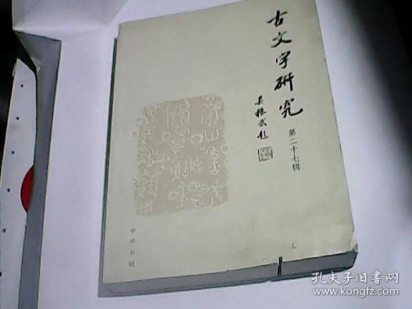 什么牍什么形的成语_成语故事简笔画(5)
