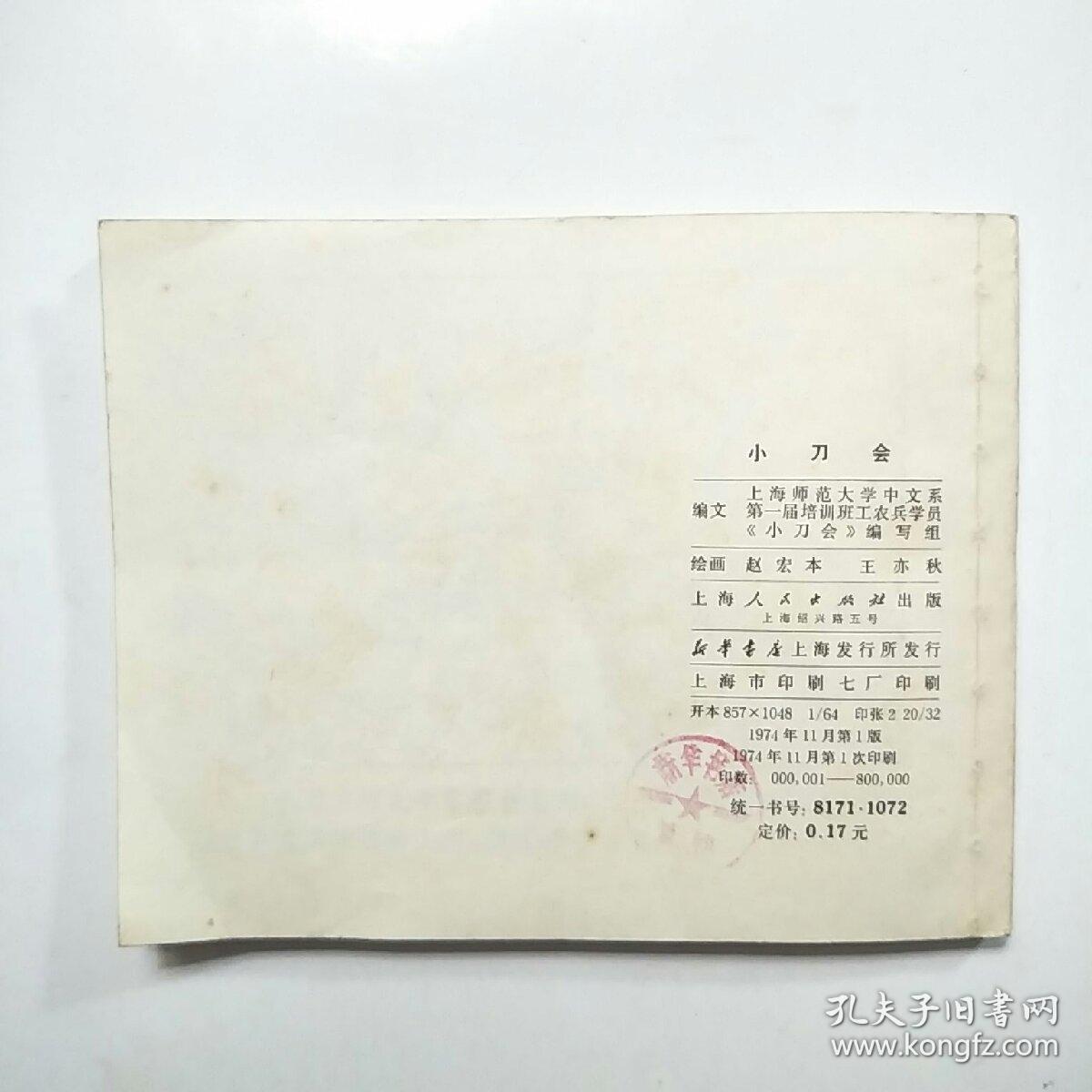 小刀会曲谱_钢琴简单曲谱(2)