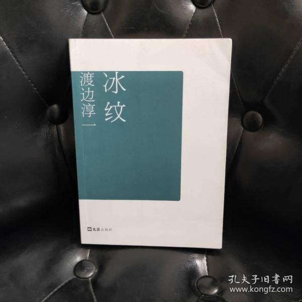 冰纹