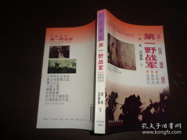 战记曲谱_罗小黑战记图片(2)