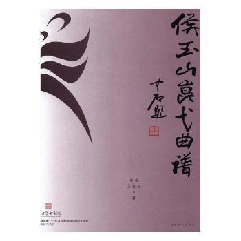 侯玉山曲谱_钢琴简单曲谱(2)