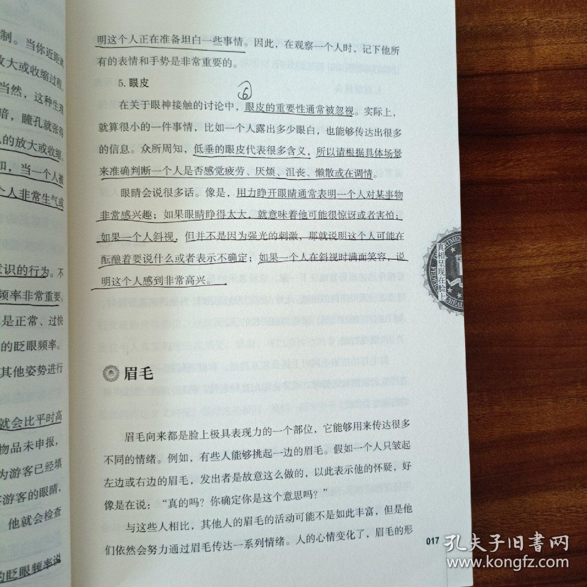 怎么样才能学会读心 0369f4a636f47990f8_b.jpg