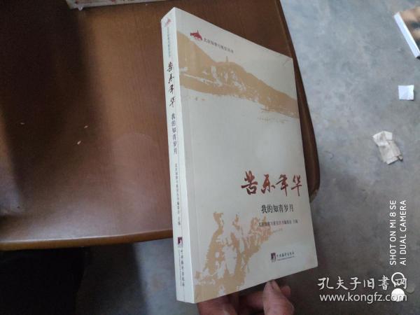 苦乐年华简谱_苦乐年华图片(2)