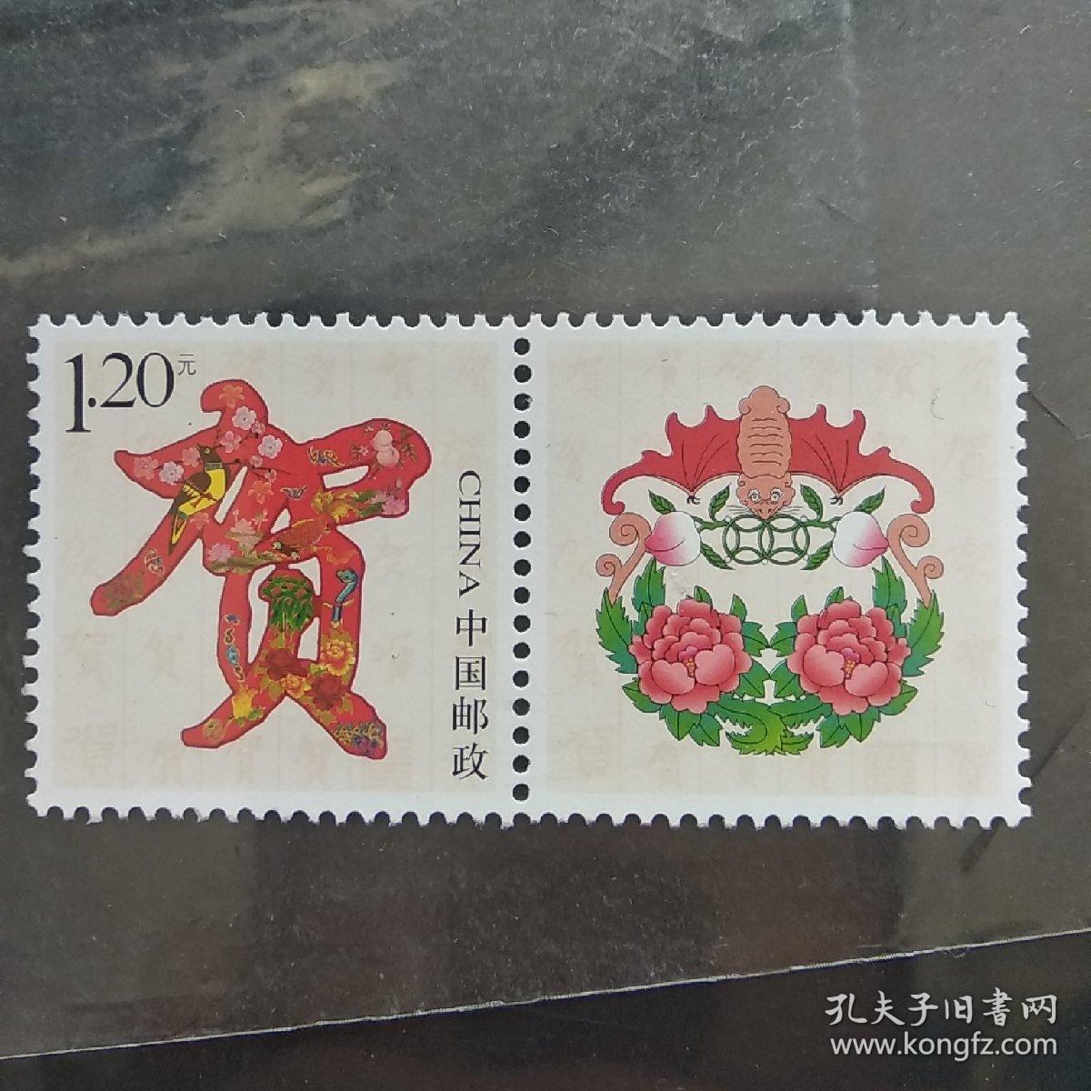 个性化贺邮票