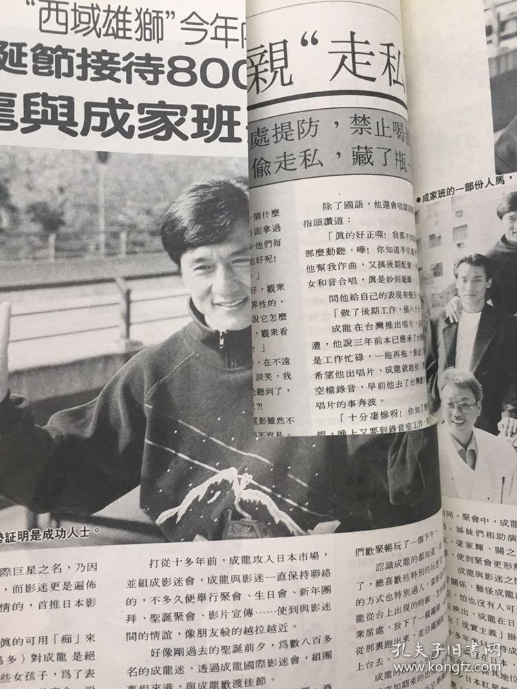 成龙,梅艳芳,尊龙,刘德华,周润发,梁朝伟,钟楚红,元彪,邵美琪,黎明,吕