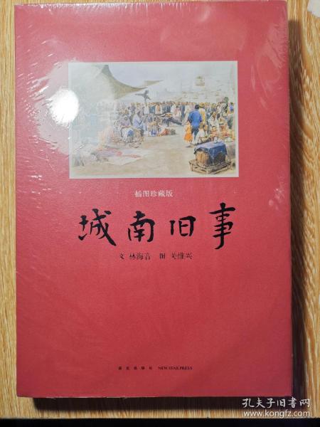 城南旧事曲谱_城南旧事手抄报(3)