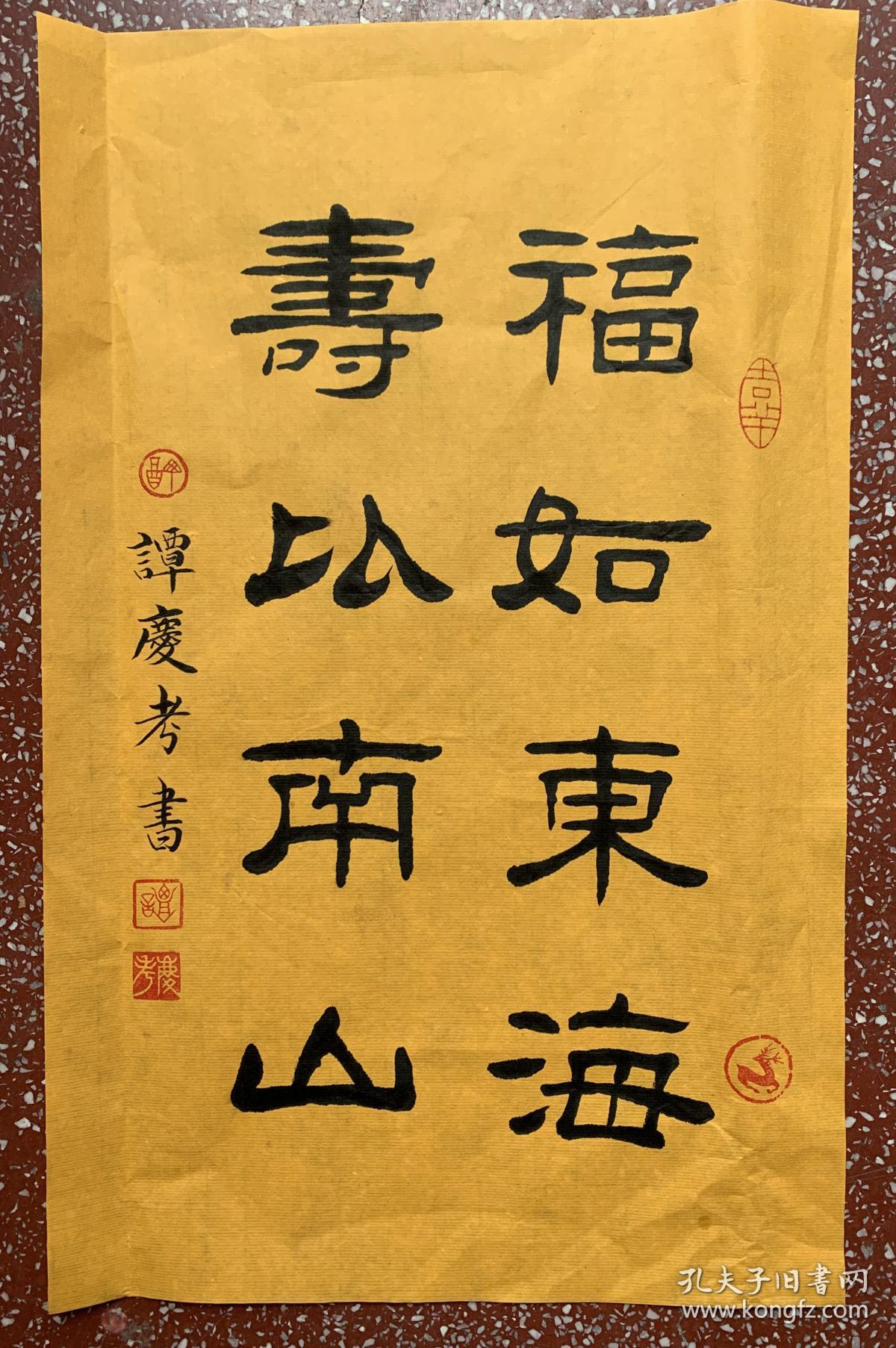 名家优秀隶书法作品古朴端庄娴熟典雅祝您福如东海寿比南山尺寸53x33