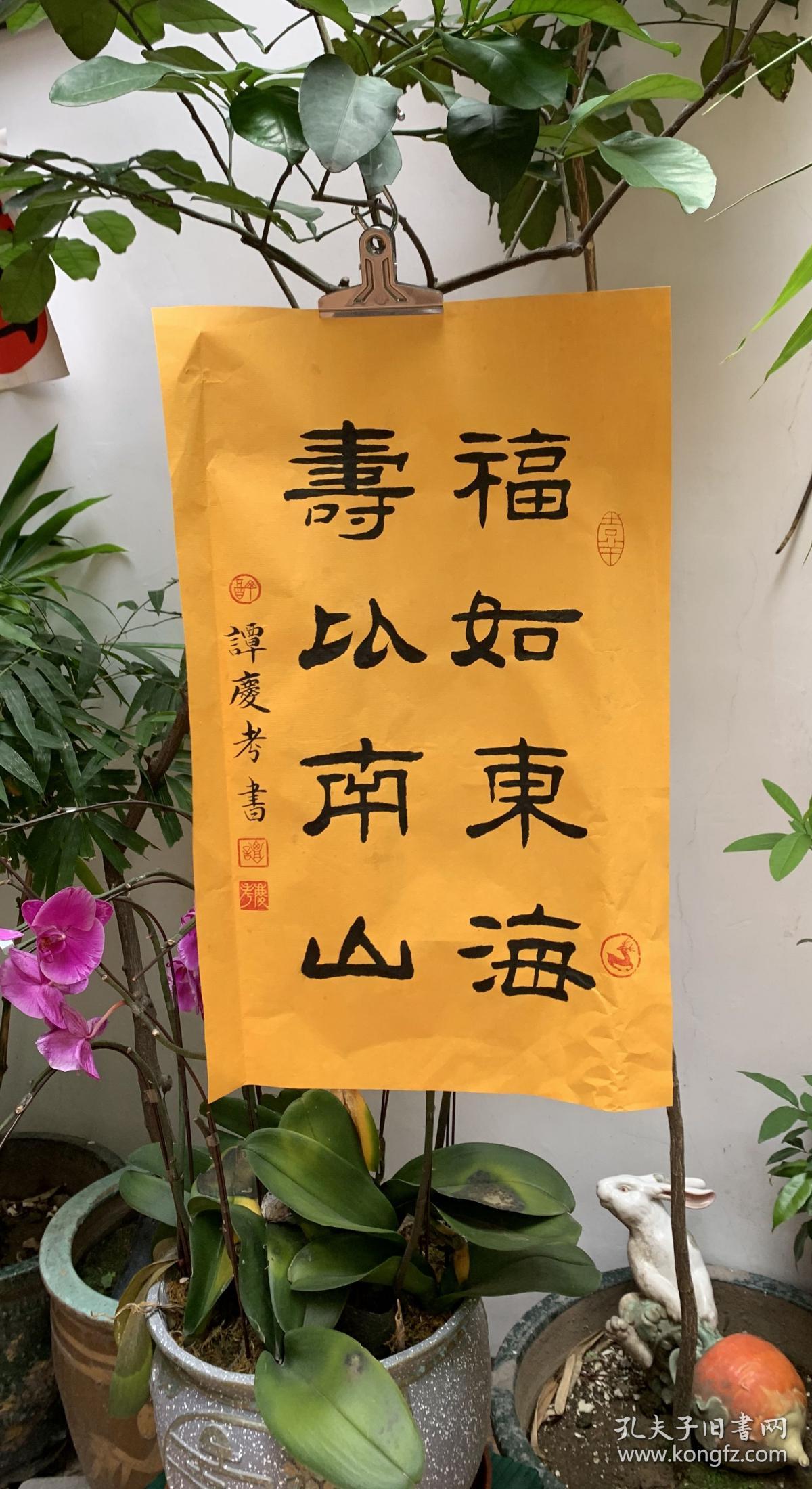 名家优秀隶书法作品古朴端庄娴熟典雅祝您福如东海寿比南山尺寸53x33