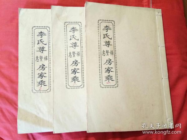 简谱二房子_儿歌简谱(2)